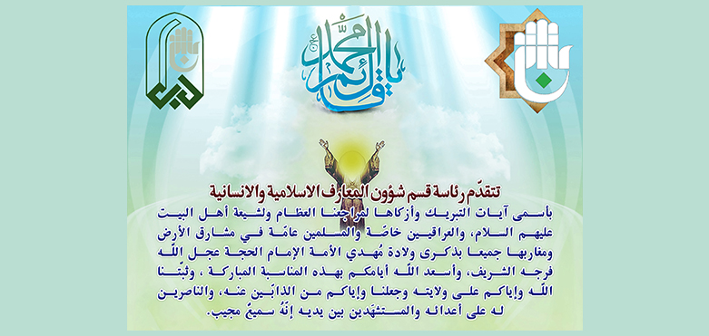 تهنئة