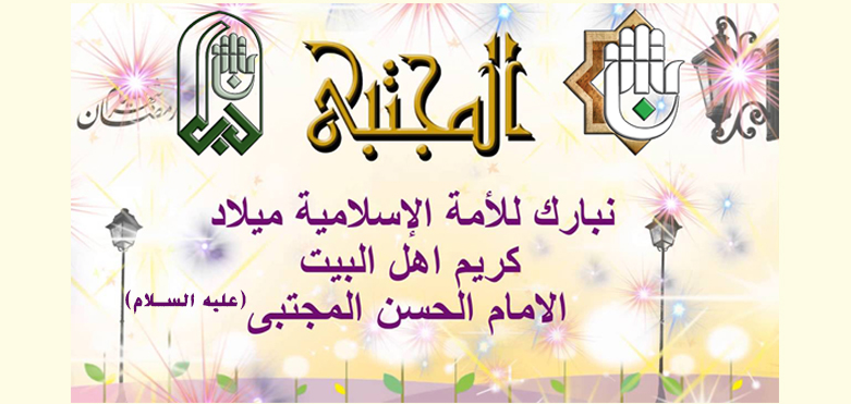 تهنئة