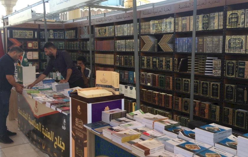 قسمُ المعارفِ يُشاركُ في معرضِ العتبةِ الكاظميّةِ المُقدّسةِ