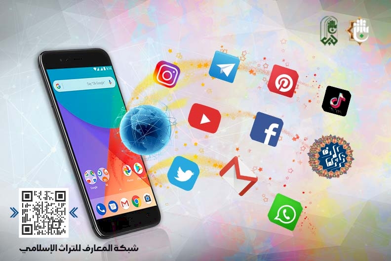 شبكة المعارف للتراث الإسلاميّ.. بصمةٌ تُراثيّة في التواصل الاجتماعيّ