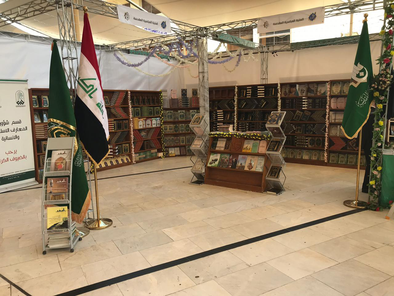 بنتاجات فكرية وثقافية .. قسم شؤون المعارف الإسلامية يشارك في معرض الكتاب ضمن مهرجان الغدير الدولي الثامن