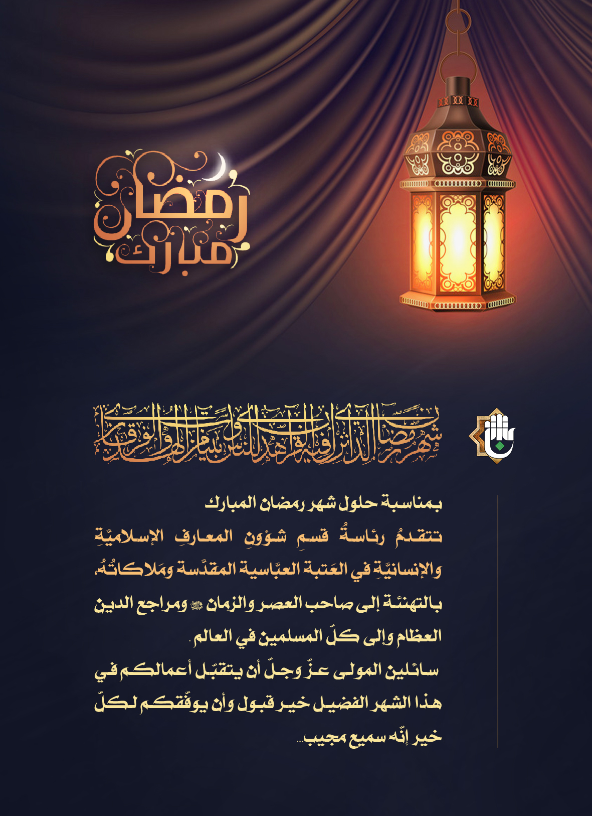 تهنئة
