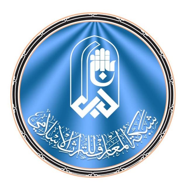للاطلاع على كل ما يتعلق بالتراث الإسلامي وأخر الإصدارات التراثية