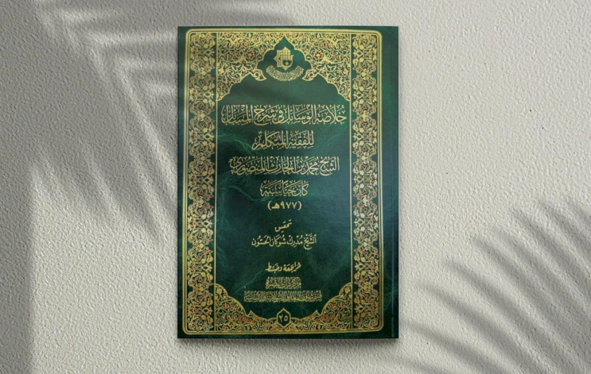 تُراثُ البصرةِ يُصدرُ خلاصةَ الوسائلِ