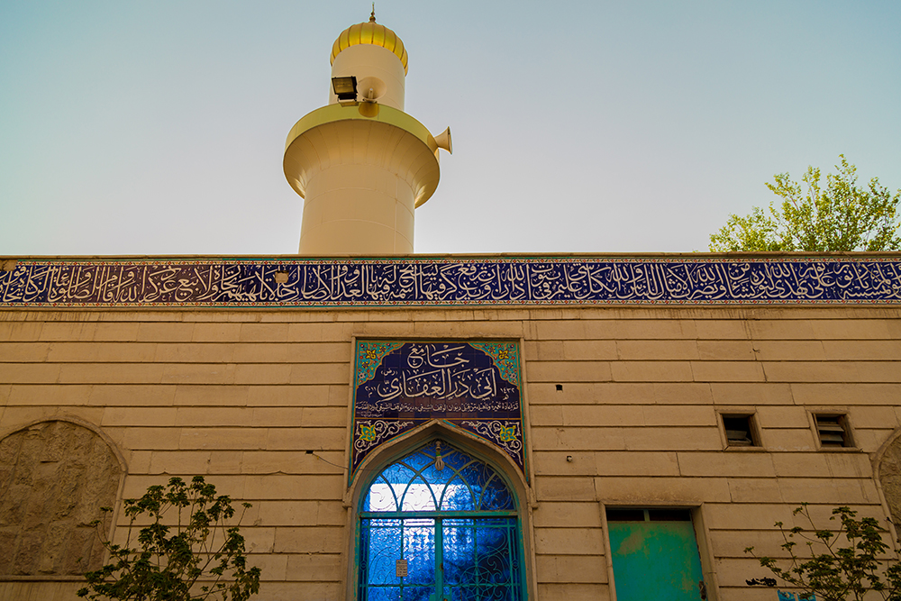 جامع ابي ذر الغفاري