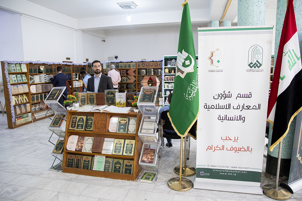 معرضُ قسم شؤون المعارف الإسلامية والإنسانية للكتاب يُزيّن أروقةَ كلية الإدارة والاقتصاد في جامعة كربلاء
