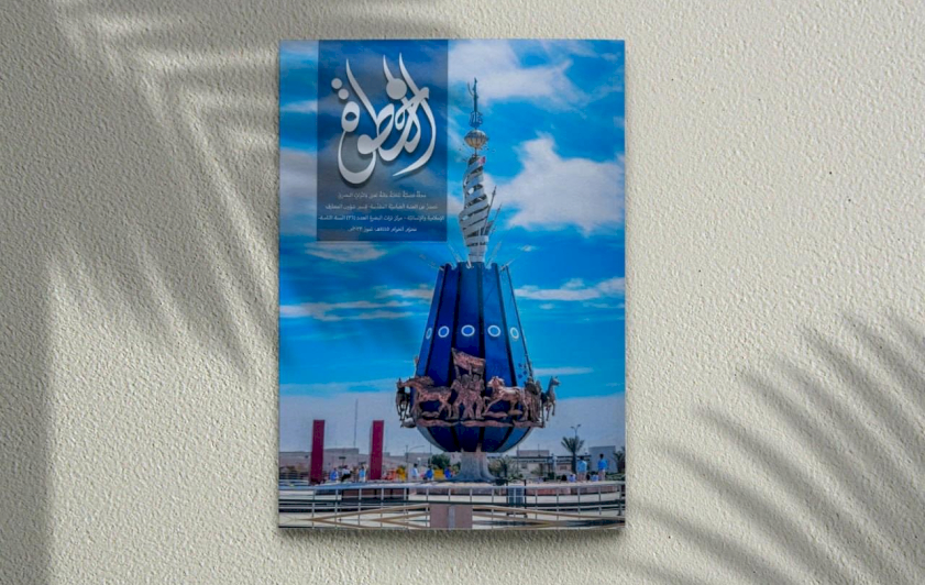 عددٌ جديدٌ من (الخطوة) في أيدي القُراء
