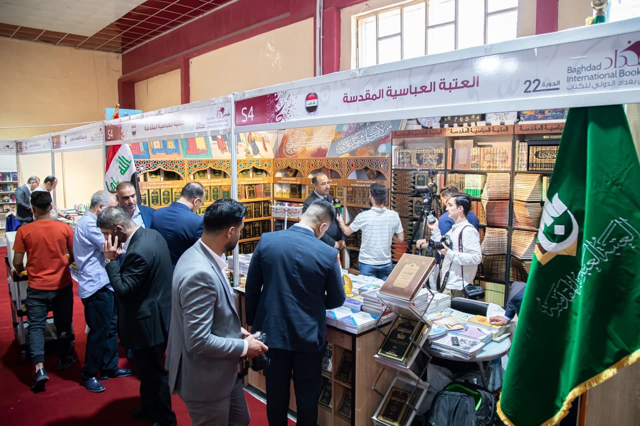 معرض بغداد الدوليّ للكتاب يزدان بإصدارات قسم شؤون المعارف الإسلامية والإنسانية