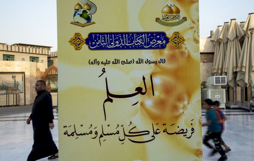 إصداراتُ المعارفِ في رحابِ الكاظميّةِ المُقدّسة
