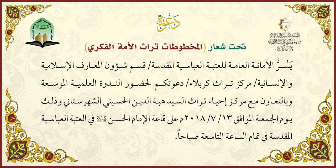 دعوة عامة للجميع