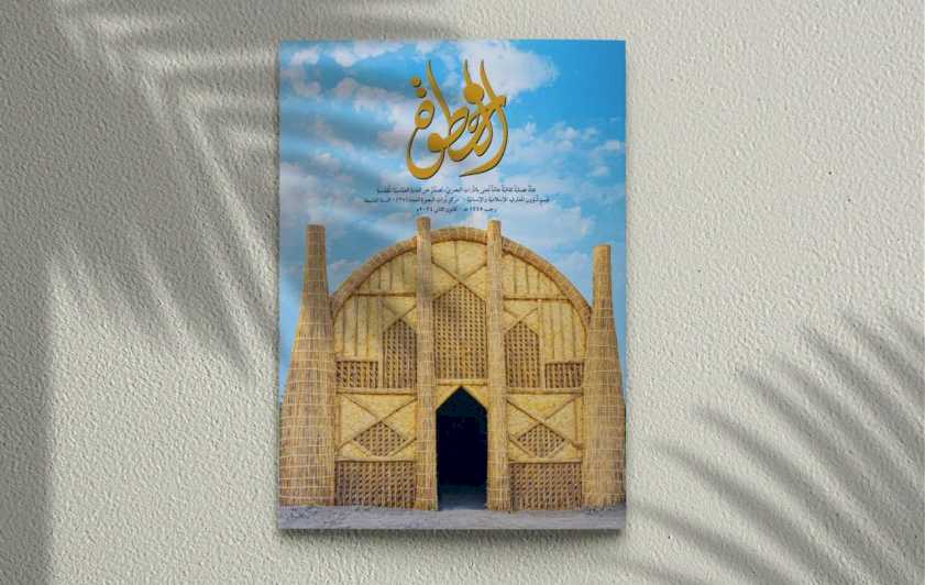 البصرةُ تشهدُ صدورَ العددِ 27 مِن الخطوةِ