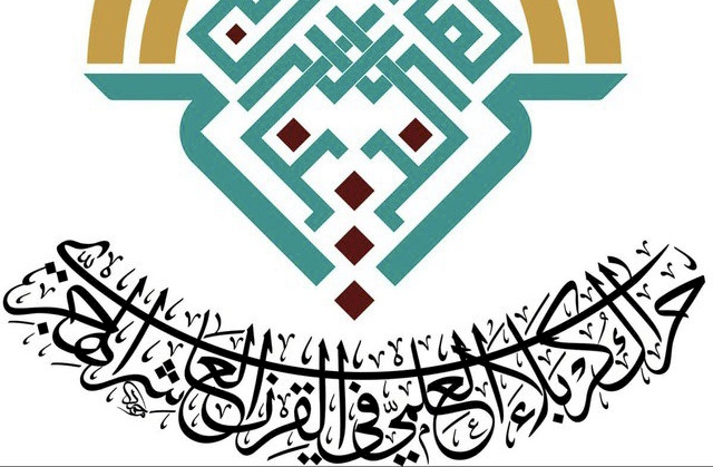 مركزُ تراثِ كربَلاءَ يُنهي استعداداتِهِ لإقامةِ مؤتمرِهِ الدّوليِّ الثِاني