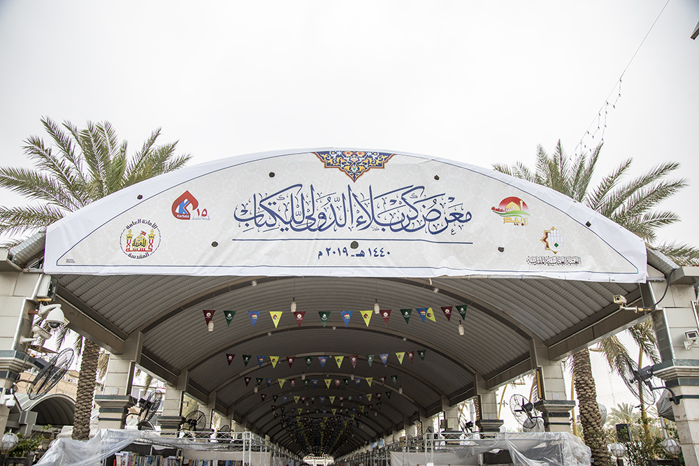 قسم شؤون المعارف الإسلامية والإنسانية يُنهي استعداداته للمشاركة في معرض الكتاب الدولي في كربلاء المقدّسة