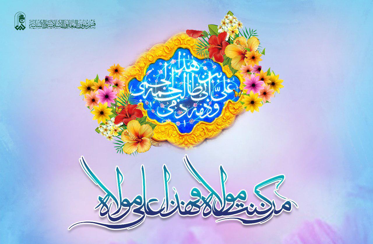 تهنئة