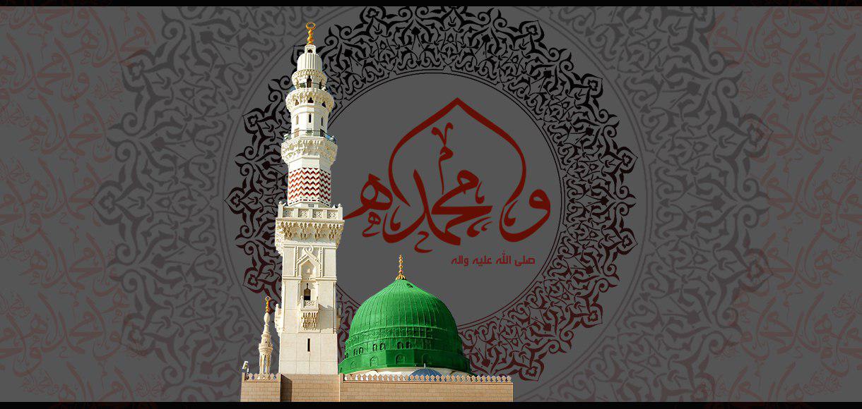 رئاسة وملاكات قسم شؤون المعارف الإسلامية والإنسانية تعزي بذكرى شهادة  خاتم النبيين، أبي القاسم محمد - صلى الله عليه وآله وسلم –