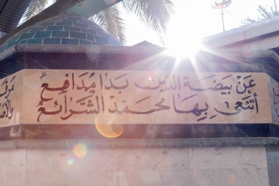 مرقد سيد العلماء السيد محمّد الطباطبائي المُلَقب بـ (المجاهد) المتوفى 1242هـ. يقع قبره في منطقة ما بين الحرمين الشريفين.