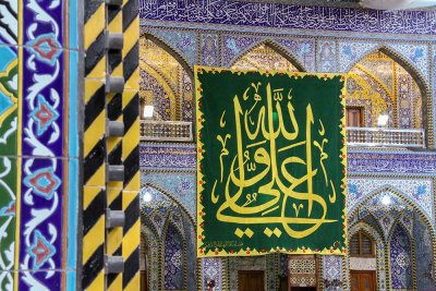 عيد الغدير الاغر