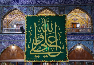 عيد الغدير الاغر
