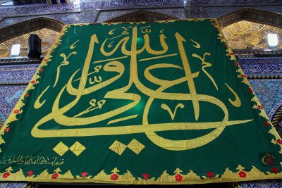 عيد الغدير الاغر