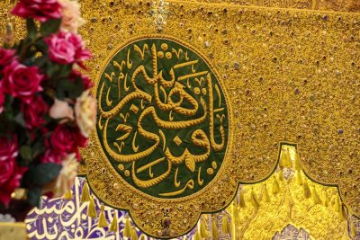 عيد الغدير الاغر