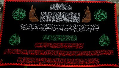 استعدادات مبكرة تشهدها العتبة العباسية المقدسة  لاستقبال شهر الاحزان 