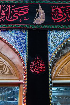العتبة العباسية المقدسة تتشح بالسواد بحلول شهر الاحزان