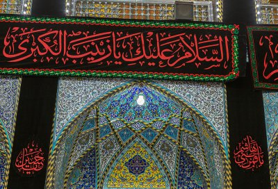 العتبة العباسية المقدسة تتشح بالسواد بحلول شهر الاحزان