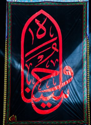 العتبة العباسية المقدسة تتشح بالسواد بحلول شهر الاحزان