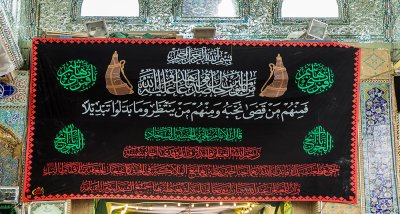 العتبة العباسية المقدسة تتشح بالسواد بحلول شهر الاحزان