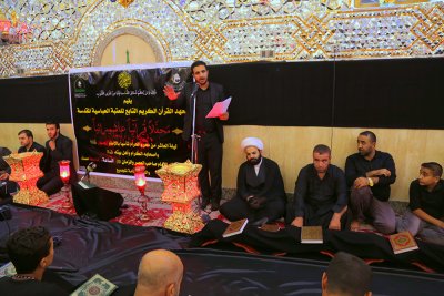 معهد القرآن الكريم للرجال يقيم محفلا ً قرآنيا ً عاشورائيا ً في مقام صاحب الزمان عجل الله فرجه الشريف