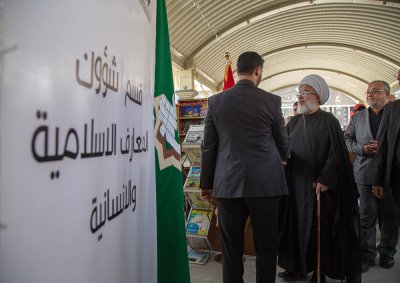 افتتاح معرض تراتيل سجادية للكتاب للفترة من 18 شهر محرم الحرام ولمدة عشرة ايام