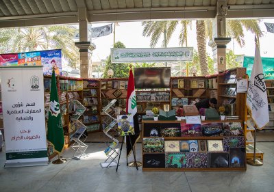 افتتاح معرض تراتيل سجادية للكتاب للفترة من 18 شهر محرم الحرام ولمدة عشرة ايام