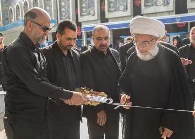افتتاح معرض تراتيل سجادية للكتاب للفترة من 18 شهر محرم الحرام ولمدة عشرة ايام