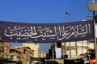 عبارات توشحت بها كربلاء الحسين(ع)في زيارة الاربعين