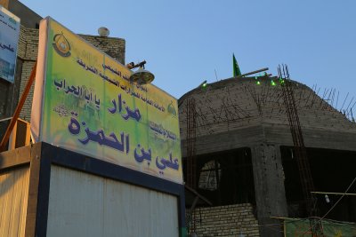 مزار علي بن الحمزة (رضي الله عنه)