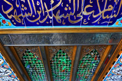 مقام علي الاكبر