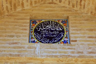 خان النخيلة