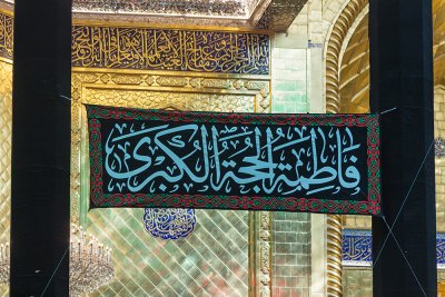 ذكرى استشهاد فاطمة الزهراء (عليها السلام ) السلام عليك ِايتها الصديقة الشهيدة