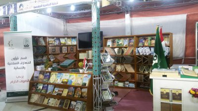 لجنة المعارض التابعة الى الشعبة الادارية تشارك في معرض النجف الدولي للكتاب الدورة التاسعة
