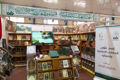 لجنة المعارض التابعة الى الشعبة الادارية تشارك في معرض بغداد الدولي للكتاب