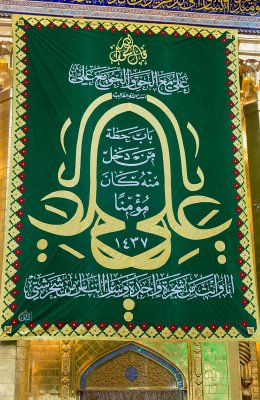 ذكرى ولادة الإمام أمير المؤمنين علي بن أبي طالب (عليه السلام)