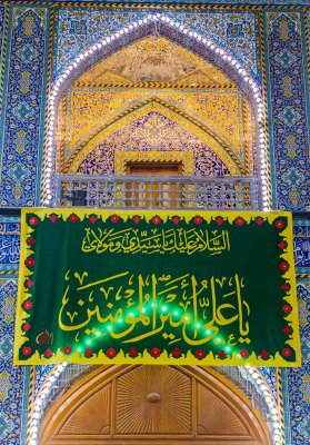 ذكرى ولادة الإمام أمير المؤمنين علي بن أبي طالب (عليه السلام)