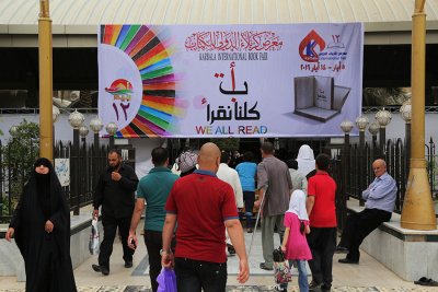 تقرير مصور عن افتتاح معرض كربلاء الدولي للكتاب