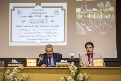 مركز تراث البصرة يقيم ندوةً بحثيةً موسعةً