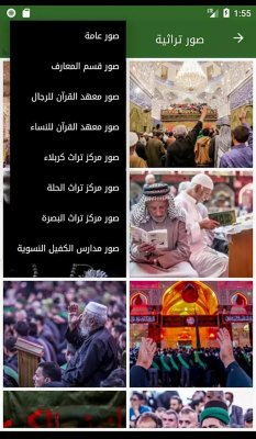 قسم شؤون المعارف الإسلامية والإنسانية يطلق تطبيقه على الهواتف الذكية