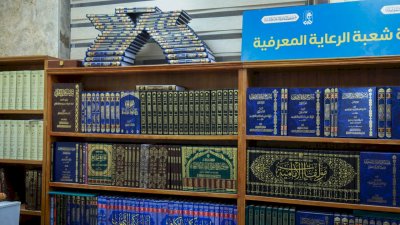 شعبةُ الرِّعايةِ المعرِفيّةِ ترسمُ خارطةَ العملِ المعرفيِّ لعامِ 2026م