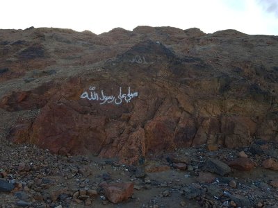 نور الرسالة