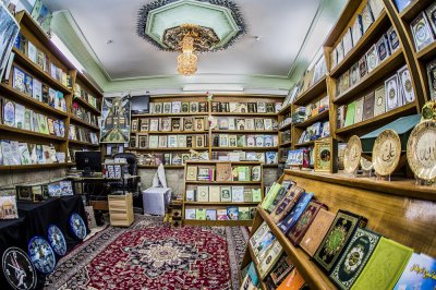 معرض الكتاب الدائم التابع لقسم شؤون المعارف الإسلامية والإنسانية نافذة لخدمة العلم والمعرفة الإسلامية والإنسانية