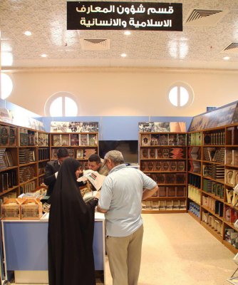 ضمن مشروع مركز العفاف للتسوّق الذي افتتحته العتبةُ العبّاسية المقدّسة..   قسم شؤون المعارف الإسلامية والإنسانية يشارك بجناح خاص في المعرض الشامل لنتاجات ونشاطات العتبة المقدّسة