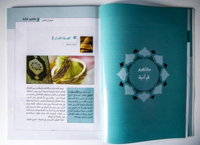 مجلة " نفحات"  ترى النور بعددها الأول لنشر الثقافة القرآنية